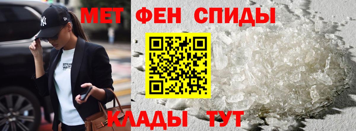 Ангарск  Амфетамин 97%  Вход с VPN 