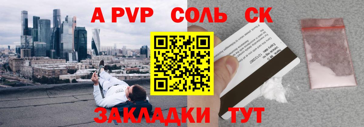 Alpha-PVP VHQ Ангарск
