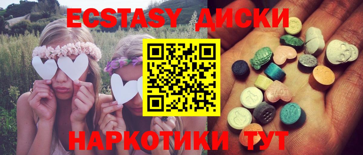 гидра зеркало  ЭКСТАЗИ  Вход с VPN  Ангарск  ЭКСТАЗИ 300 mg  ЭКСТАЗИ Cube 