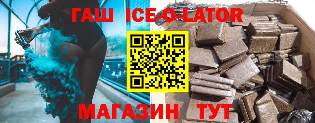 ГАШИШ 40% ТГК  ГАШИШ hashish  Ангарск  Вход с VPN 