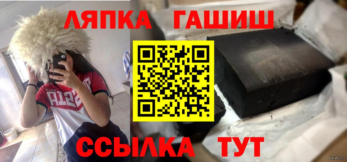 ГАШИШ hashish Ангарск