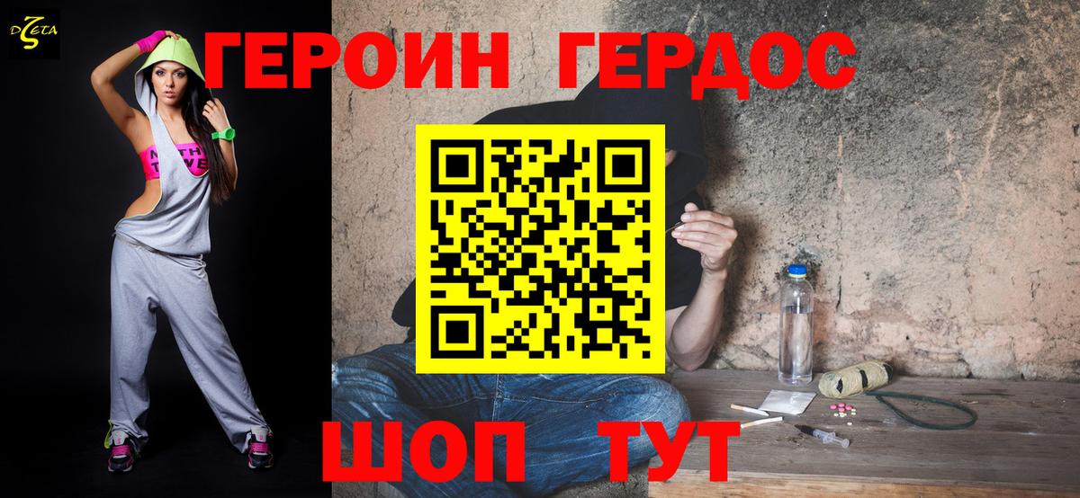 Ангарск  ГЕРОИН гречка  Вход с VPN 