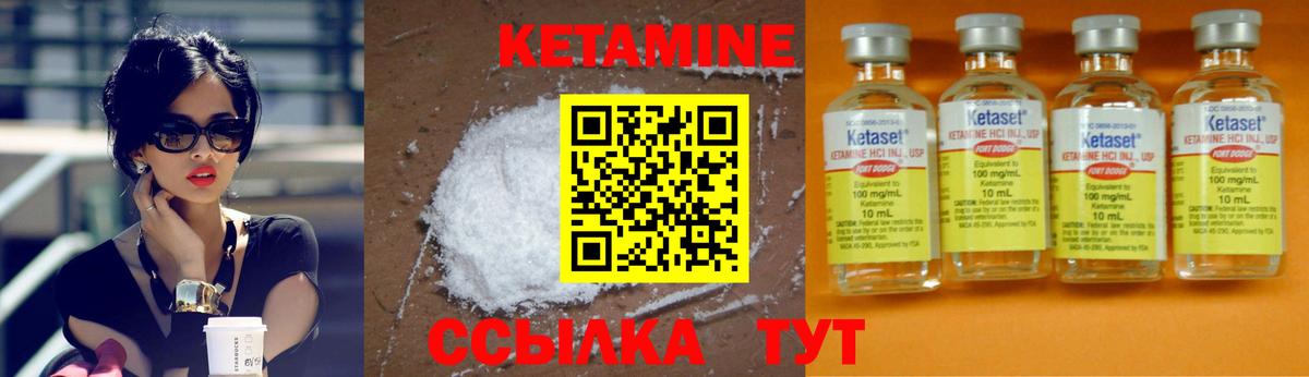 КЕТАМИН ketamine  Вход с VPN  Ангарск  Кетамин VHQ 