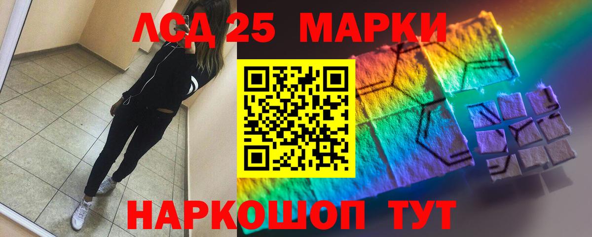 Ангарск  Лсд 25 экстази кислота  Вход с VPN  Лсд 25 экстази кислота 
