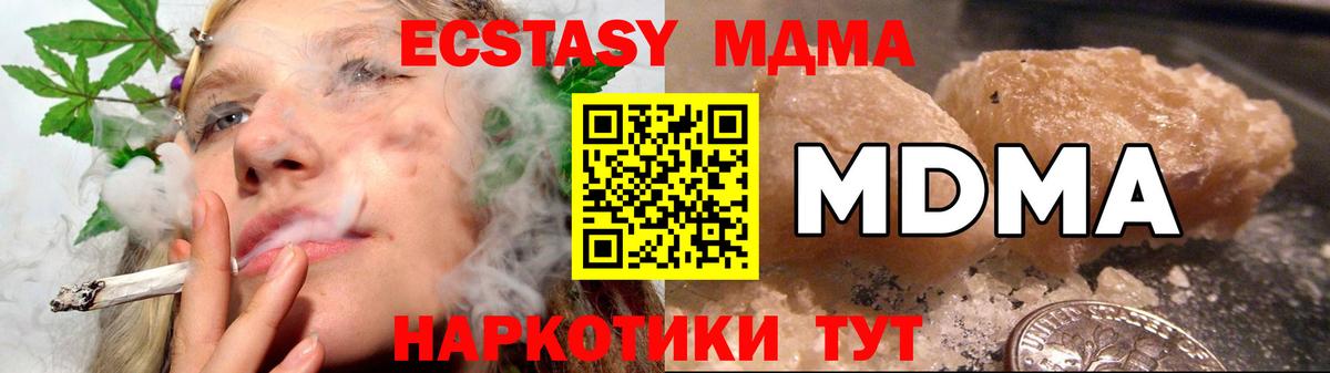 МДМА VHQ Ангарск