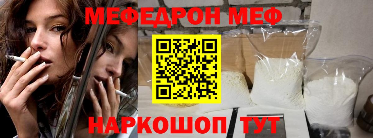 Ангарск  Меф 4 MMC  МЕФ мяу мяу  Вход с VPN 