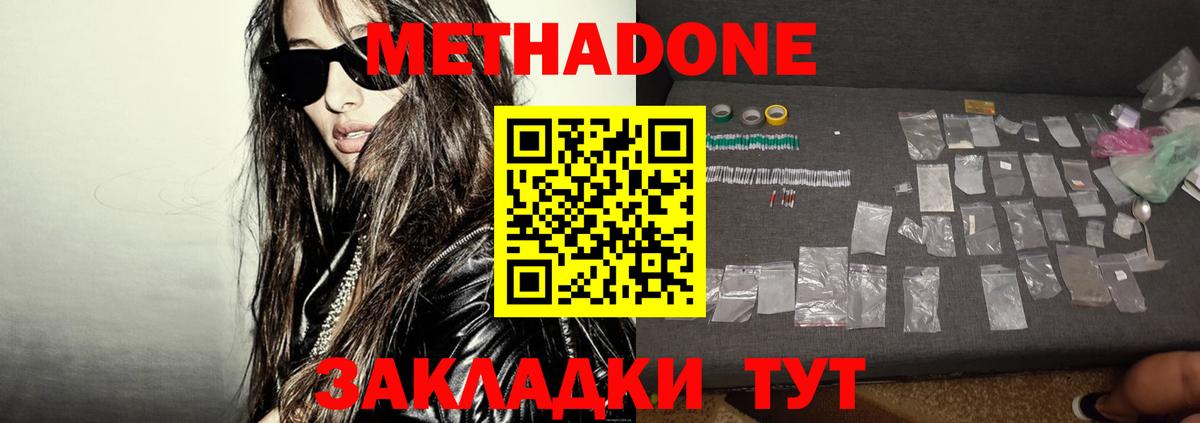 hydra маркетплейс  Метадон мёд  Вход с VPN  МЕТАДОН VHQ  Ангарск 