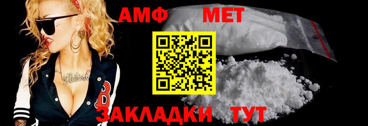 МЕТАМФЕТАМИН мет  МЕТАМФЕТАМИН мет  Вход с VPN  Ангарск 