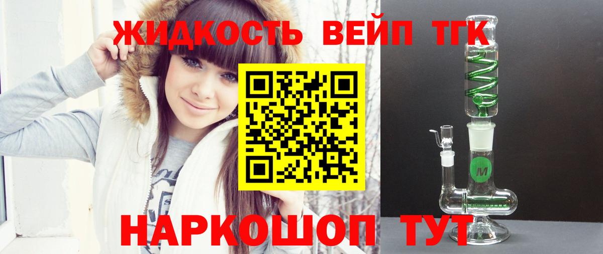 ТГК Wax  Дистиллят ТГК Wax  Ангарск  наркотики  Вход с VPN 