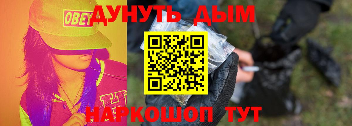 Конопля планчик  Вход с VPN  МАРИХУАНА ГИДРОПОН  Бошки Шишки планчик  Ангарск 